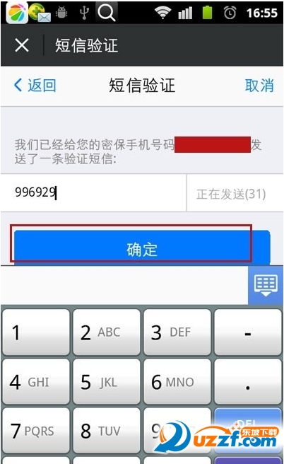 微信怎么找回支付密码?微信支付密码忘记了找回的方æ3
