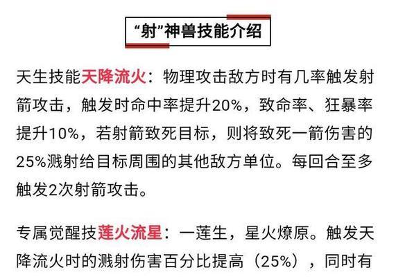 灵兽技能提升大全（灵兽技能提升方法攻略，助你成为顶级训兽师）