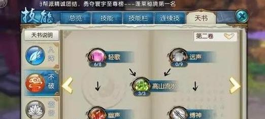 诛仙前世技能搭配攻略（解析诛仙前世技能搭配，成就无敌角色）