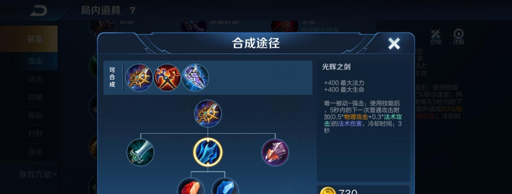 凯最强出装攻略（超越对手，成为游戏中的统治者）