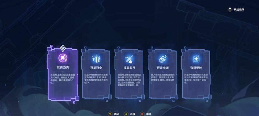 探索原神域战镜（解密游戏要点，带你玩转战镜模式！）