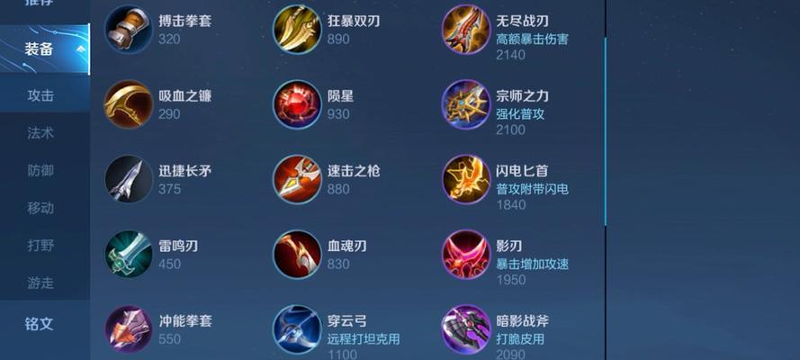 韩信教学（深入解析韩信的出装路线，让你化身战场杀神）