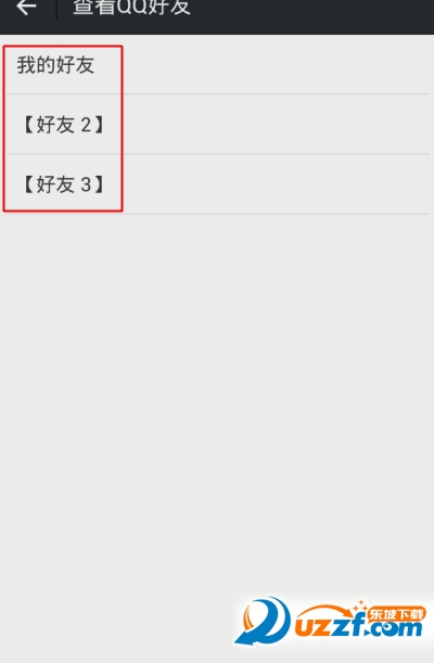 微信怎么看访客记录?微信看访客记录的方法