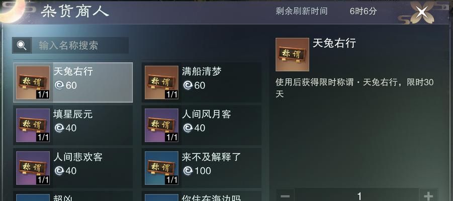 一梦江湖云梦技能攻略（打造最强角色，一梦江湖云梦技能全解析）