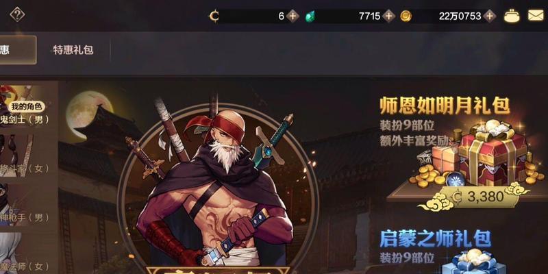 《传世手游礼包攻略大揭秘》（绝密传世手游礼包获取攻略，让你轻松成为游戏巨头！）