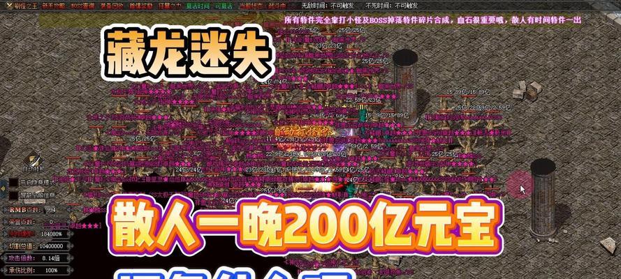 《挂机传奇中文版攻略大全》（用一键轻松成为游戏高手）