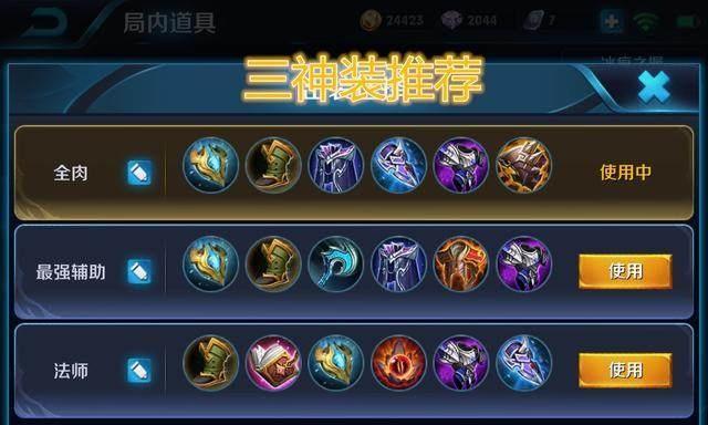 以肉装小法出装玩法攻略（小法肉装出装攻略及技巧分享）