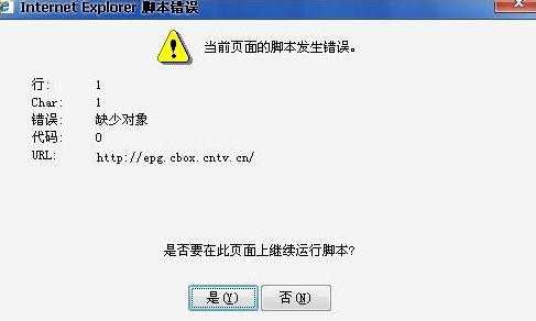 cbox央视影音出现脚本错误怎么办  cbox央视影音修复脚本方法