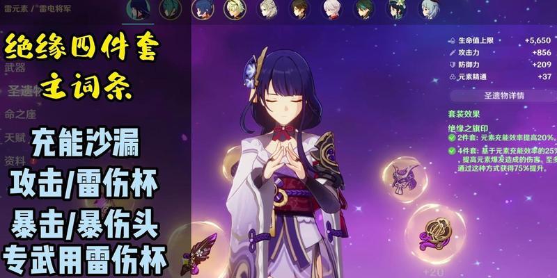 打造最强罗莎莉亚！全面了解圣遗物搭配技巧（打造最强罗莎莉亚！全面了解圣遗物搭配技巧）