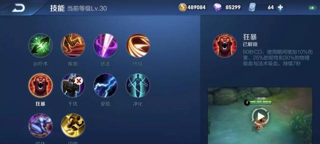 《王者荣耀以后羿技能顺序攻略教学》（掌握技能顺序，以后羿如虎添翼）