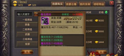 热血传奇最强出装攻略（游戏攻略，玩家必读！）