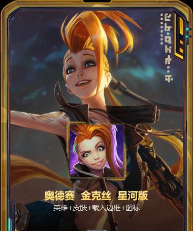 奥德赛金克丝攻略