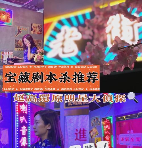 明星大侦探小游戏攻略（你也可以成为明星侦探！）