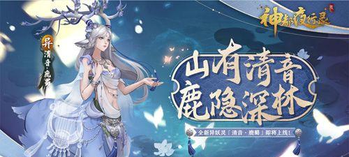 《神都夜行录》中灵凰强度分析（从属性、技能到进化，探究灵凰实力）