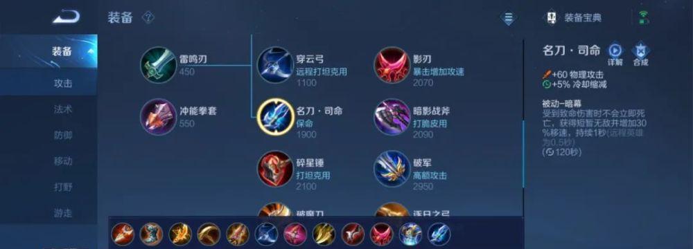 醉马铭文出装攻略（掌握最佳出装，让你的醉马更上一层楼）