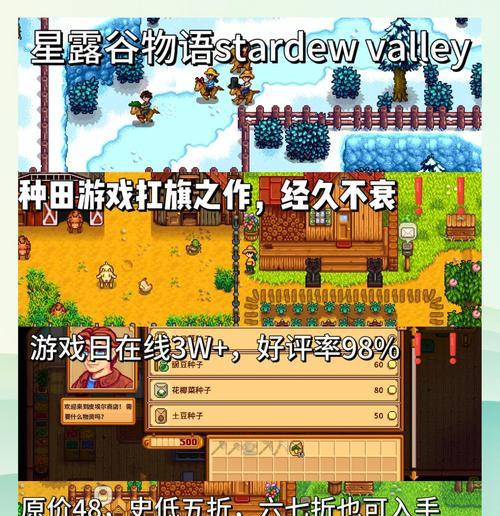 《以种瓜得瓜小游戏攻略（为你揭秘如何在《以种瓜得瓜》中获得丰收的秘籍）