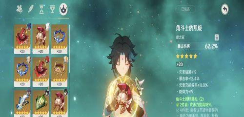 《原神》游戏公子快速充能攻略（轻松掌握公子技能加速技巧，解锁更高输出）