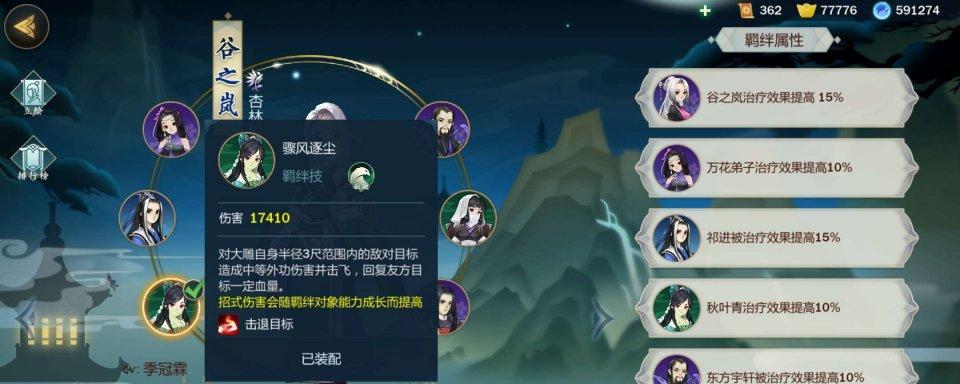 《剑网3指尖江湖》陈月初属性详解（探究陈月初属性技能，助你轻松战胜敌人）