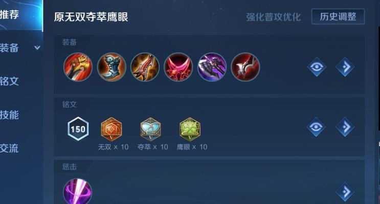 孙悟空打八戒出装铭文攻略（王者荣耀英雄孙悟空如何最优化地打造与八戒的默契配合？）