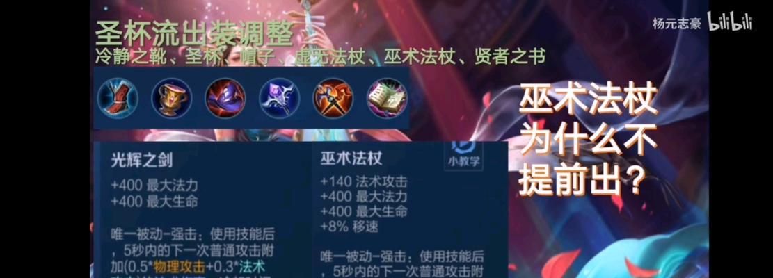 杨玉环的最强出装攻略（重拾昔日神勇，华丽登场的杨玉环装备选择及技巧）