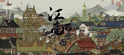 江南百景图聆听邻居聊天游戏（以游戏方式探索江南文化，听邻居讲述故事）