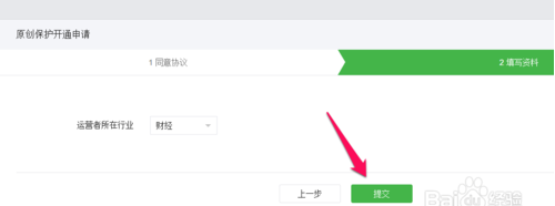 微信公众号原创功能æ€么å¼€通?微信公众号原创功能开通的方法