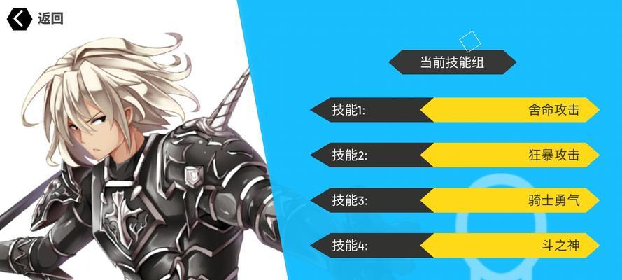 龙骑士技能配置攻略（揭秘龙骑士技能配置，让你成为游戏中的无敌存在！）