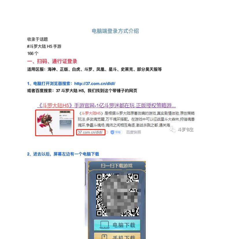 《斗罗大陆手游拍卖步骤攻略》（掌握拍卖技巧，轻松赚取财富）