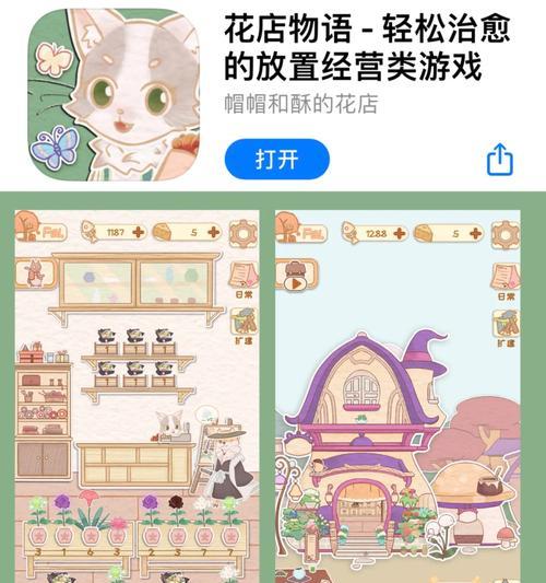 绽放盛世（打造繁荣花店的秘诀，一步步引领你的成功！）