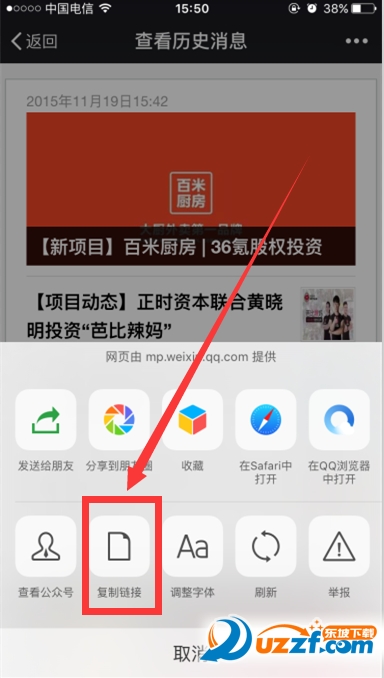 微信公众号怎么在自定义菜单添加往期回顾