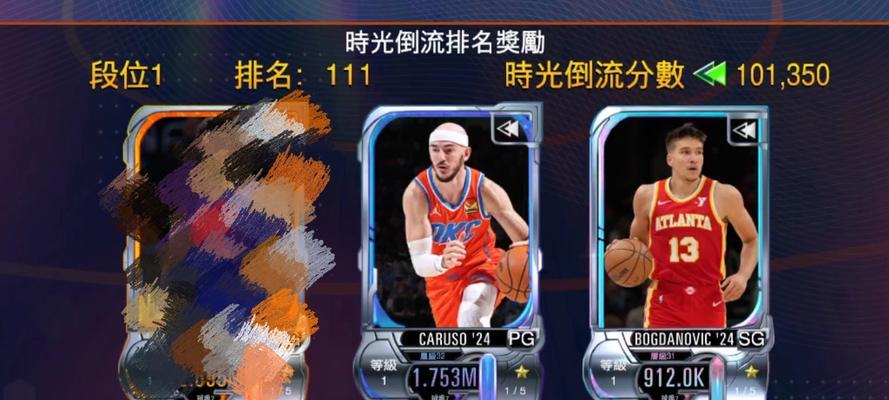 NBALive金币攻略（NBALive金币攻略分享，助你成为顶级球员）