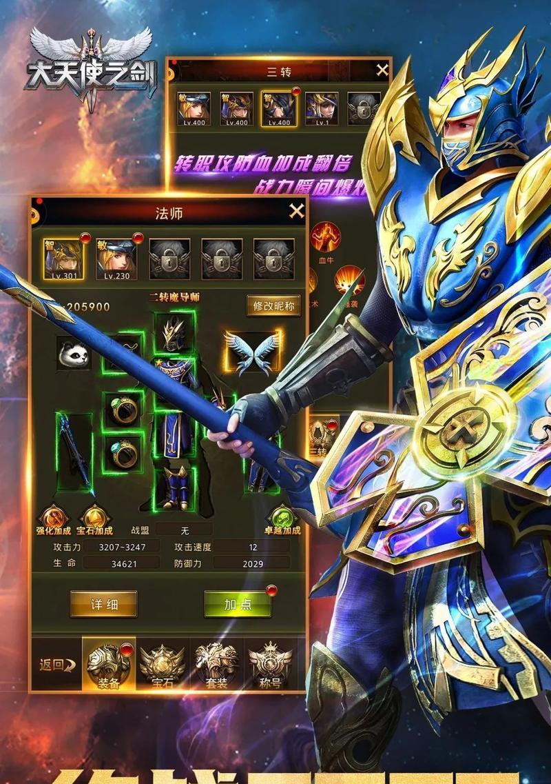 探索大天使之剑弓6级装备的力量（揭秘大天使之剑弓6级装备的技能和特点）