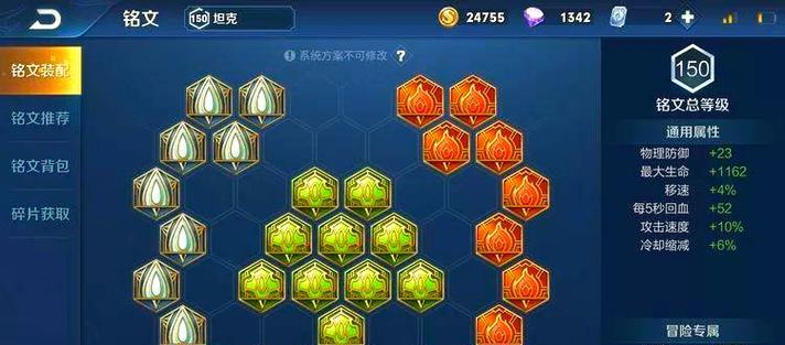 《玩转孙膑铭文出装攻略，成为最强王者》（细析孙膑铭文、出装搭配和攻略技巧，助你称霸战场）