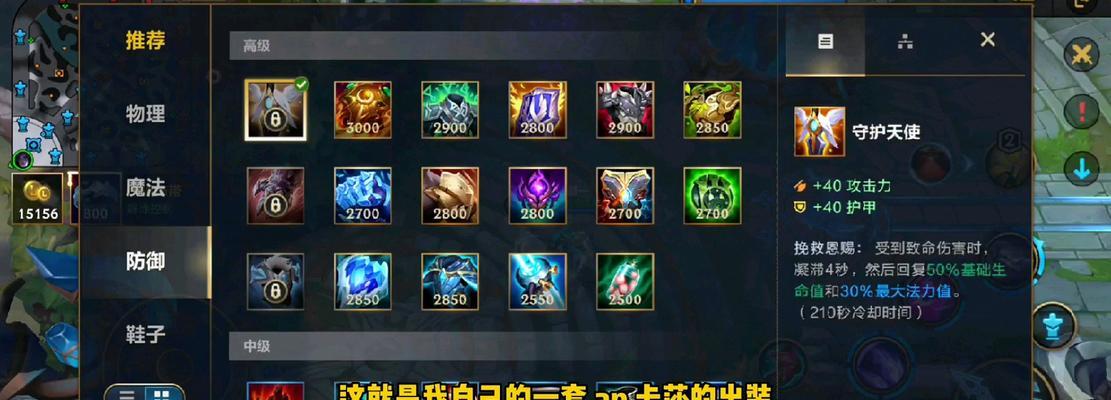 AP猫咪出装攻略（全方位掌握AP猫咪出装技巧，助你在战场上无敌！）