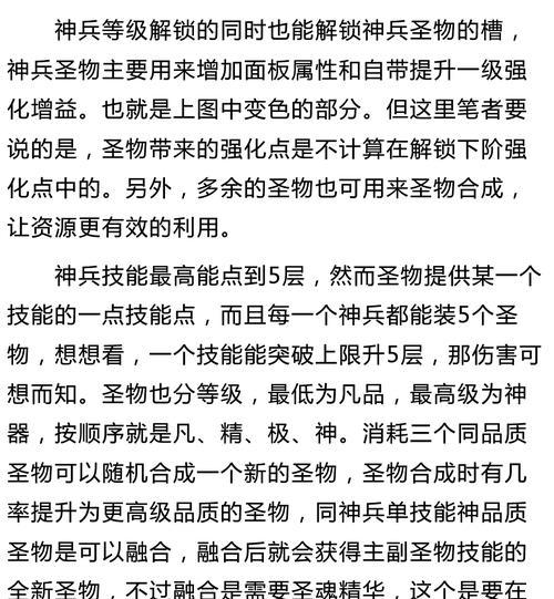 传奇手游卡技能攻略（掌握关键技巧，无敌于战场之上！）