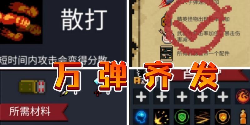 元气骑士纯粹试炼之地进入方法（探究进入条件、步骤和注意事项）