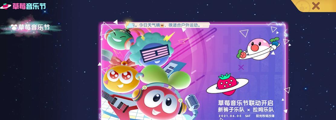 《摩尔庄园》草莓七彩汤制作全攻略（一起来学习如何在游戏中制作美味佳肴吧！）