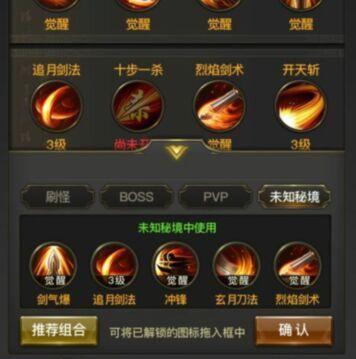 《传奇世界战士技能选择攻略》（职业技能选择的关键要素与策略）