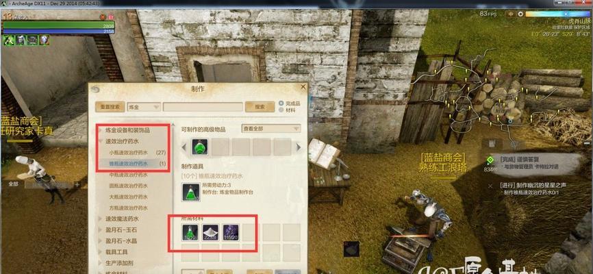 《掌握以上古世纪炼金的秘诀》（炼金士的必备攻略，助你成为炼金之王）