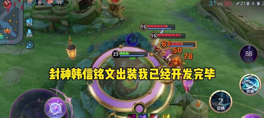 韩信打野回城铭文出装攻略（韩信回城铭文出装技巧，助你成为游戏中的制胜者）