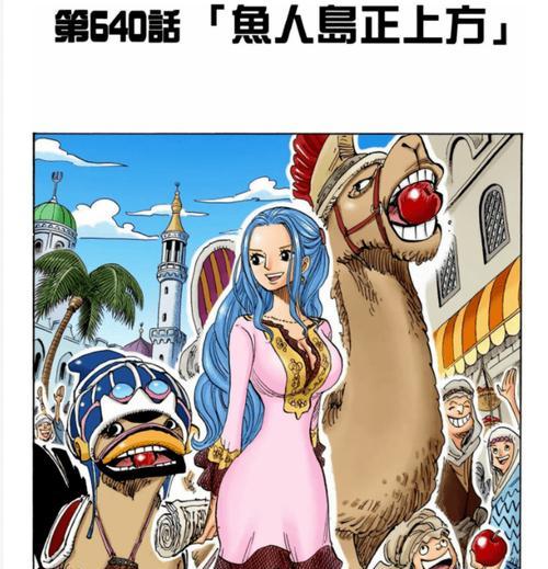 路飞鱼人岛攻略（鱼人岛装备攻略、装备选择技巧和建议）