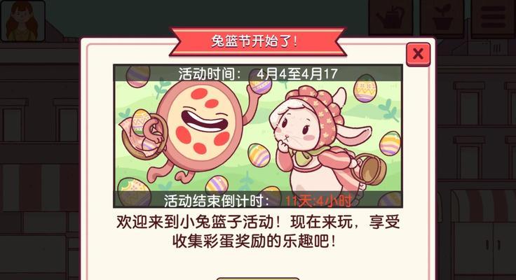 游戏美味披萨攻略（用游戏技巧制作出逼真的美味披萨，享受虚拟美食之旅！）