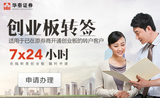 华泰证券IB业务怎么办理 华泰证券