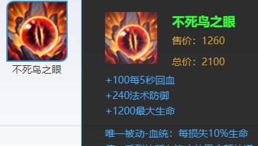 边路超人出装顺序攻略（打造无敌边路超人，出装顺序一定要正确）