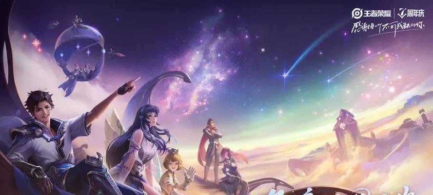 《王者荣耀》周年庆双倍返利惊喜不断（海量活动、精彩福利等你来参与）