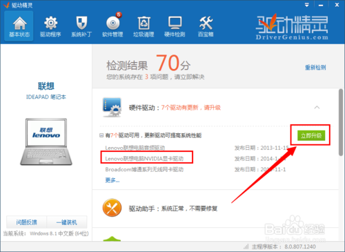 进入LOL时提示未知的directx错误怎么修复