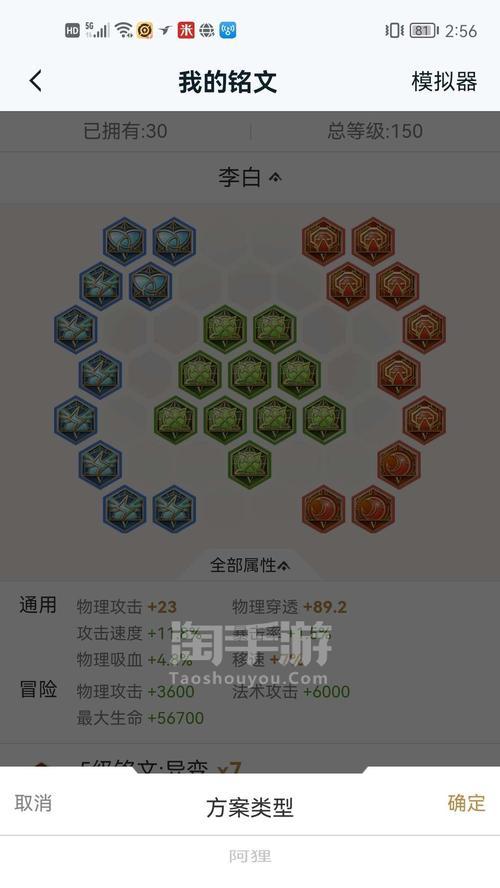 《手游新版射手铭文出装攻略》（提升游戏胜率的关键！打造最强射手装备！）