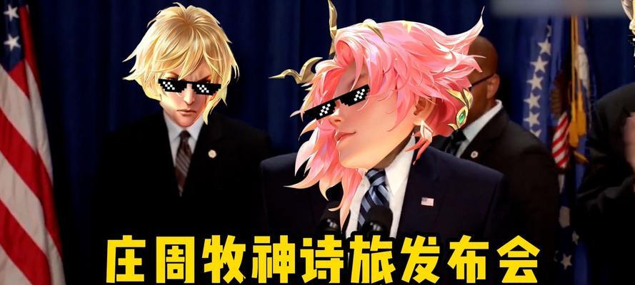 王者荣耀庄周AD出装攻略（无敌庄周席卷战场，最强AD出装秘籍揭秘）