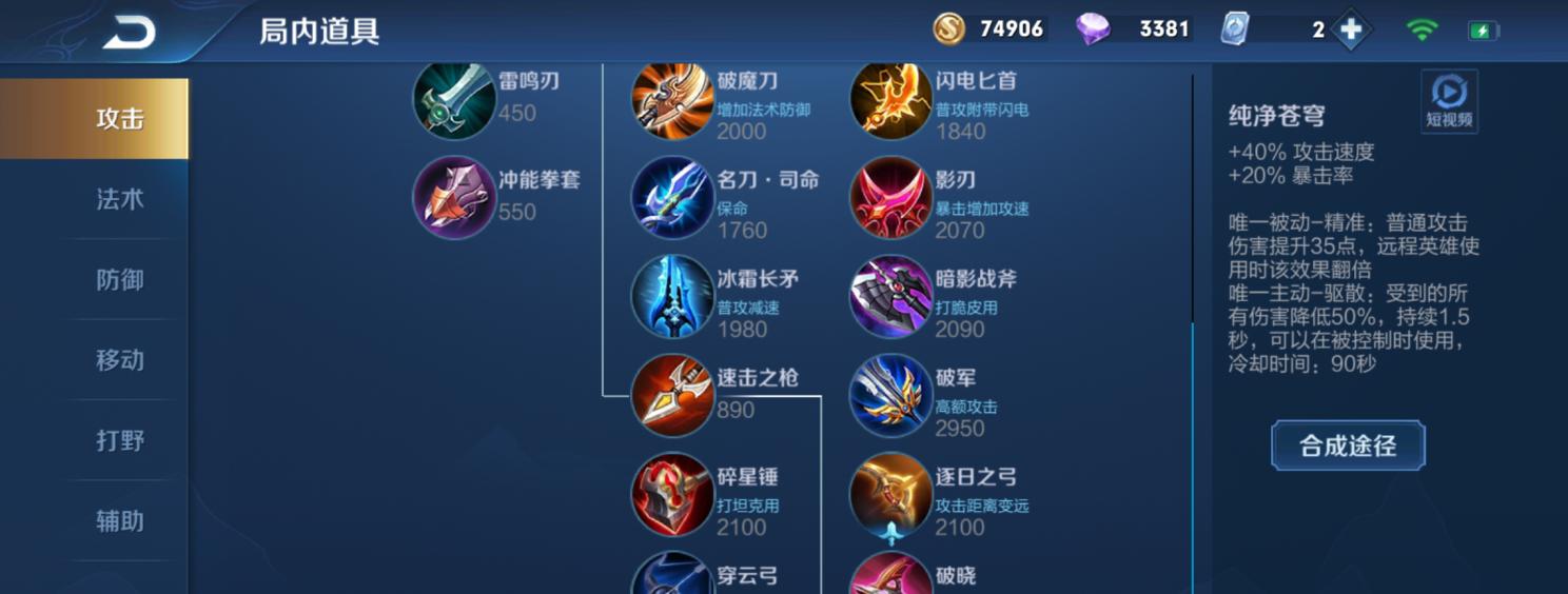 王者荣耀出装保命机制攻略（揭秘王者荣耀中提高生存能力的装备选择和技巧）