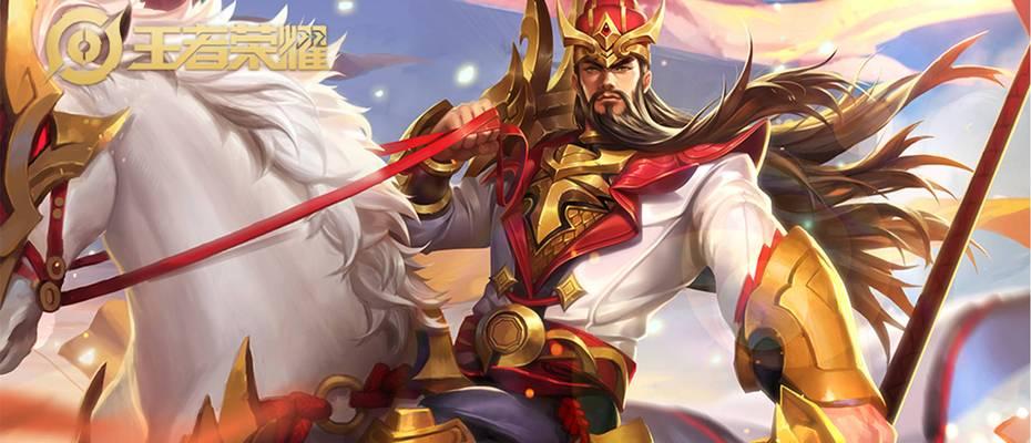 《关羽典藏皮肤技能加点攻略》（最佳加点选择与策略，打造最强关羽）